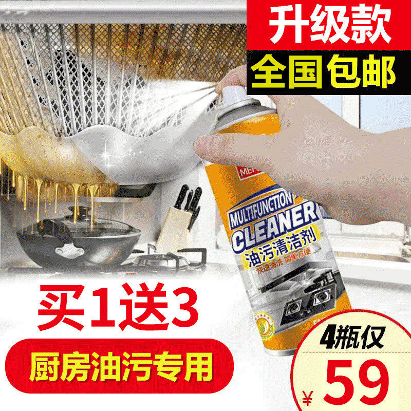 Sip oil stain cleanser beauty Jun Home Kitchen Gas Cooker Hood Foam Cleaning Agents Powerful to oil stains