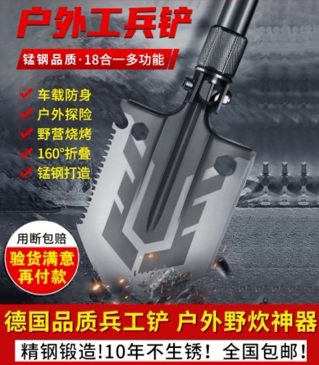 Blue Youn Outdoor folding spade Multi-functional engineering shovel Outdoor begging for a live German Manganese Steel Soldier Shovels shovel