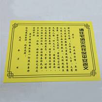 Taoist supplies yellow paper praying for blessings