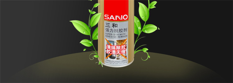 nước tẩy sàn nhà cực mạnh Sanhe chất khử keo mạnh không làm khô keo để loại bỏ băng keo còn sót lại đa mục đích lau kính - Trang chủ nước tẩy nhà vệ sinh tốt nhất