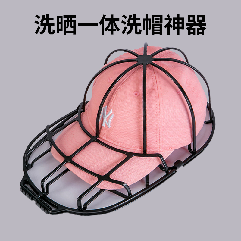 Hat Cleaning Tool, Baseball Cap Cleaning and Shaping Machine, Machine Wash Anti-Deformation Hat Protection Rack, Hat Clip to Prevent Hat Deformation