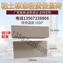 1000 degree clay insulation brick Lightweight standard brick Insulation material Refractory brick Insulation brick Electric furnace brick