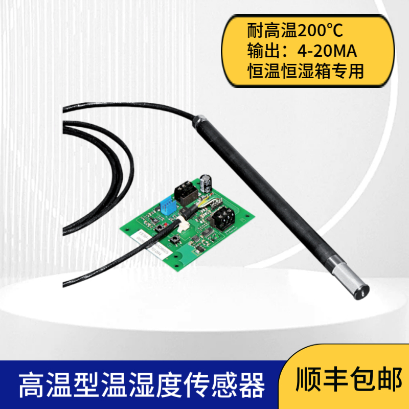 Ee99-1-Fp6Ad8025 Temperature and Humidity Sensor Output 4-20Ma Constant Temperature and Humidity Chamber High Temperature and Humidity Module Ee99-1-Fp6Ad8025 Temperature and Humidity Sensor Output 4-20Ma Constant Temperature and Humidity Chamber High Temperature and Humidity Module