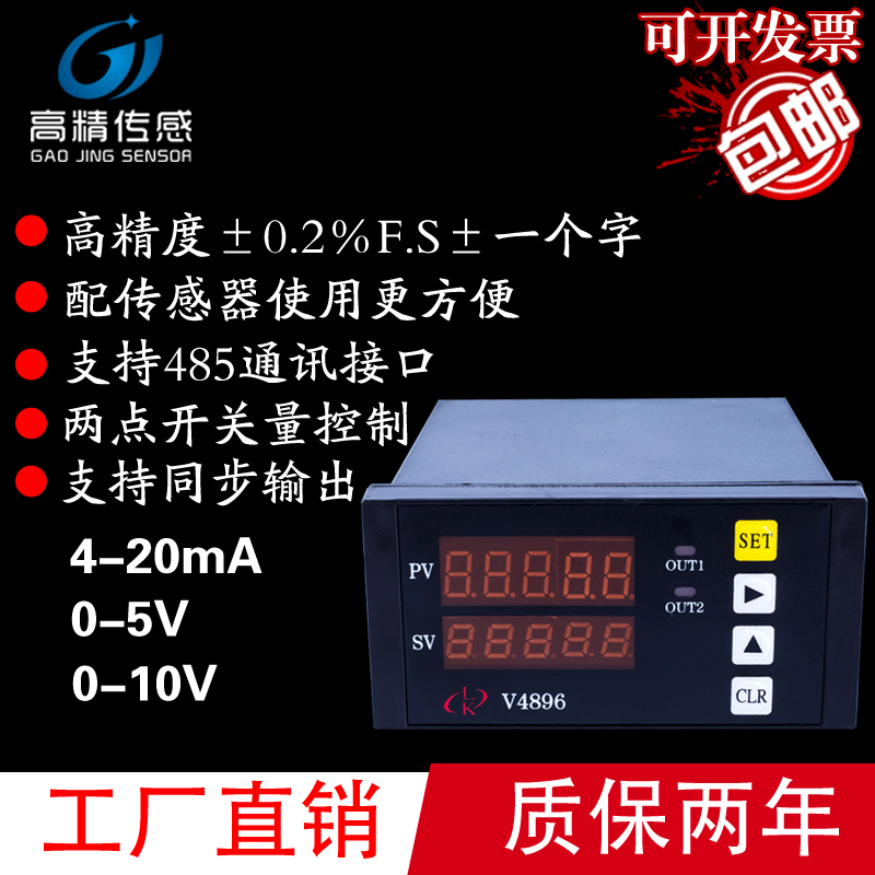 High precision GJX1N2 intelligent digital display instrument V4896 weighing sensor dedicated pull pressure 485 interface