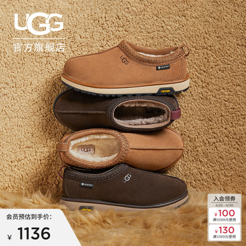 Ugg's New Autumn Style Men's Fashionable and Comfortable Tasman Casual Round-Toe Flat Low-Top Slip-On Shoes 1171304