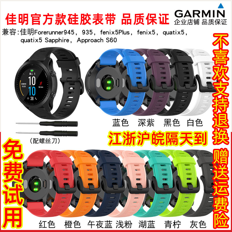 GARMIN 945 935 Wrist support fenix5 plus 6 S60 silicone strap charging cable