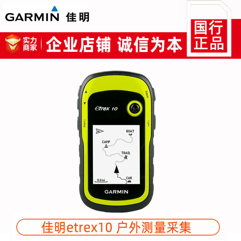 Garmin etrex10 handheld GPS satellite outdoor positioning altitude coordinate Mu instrument waterproof