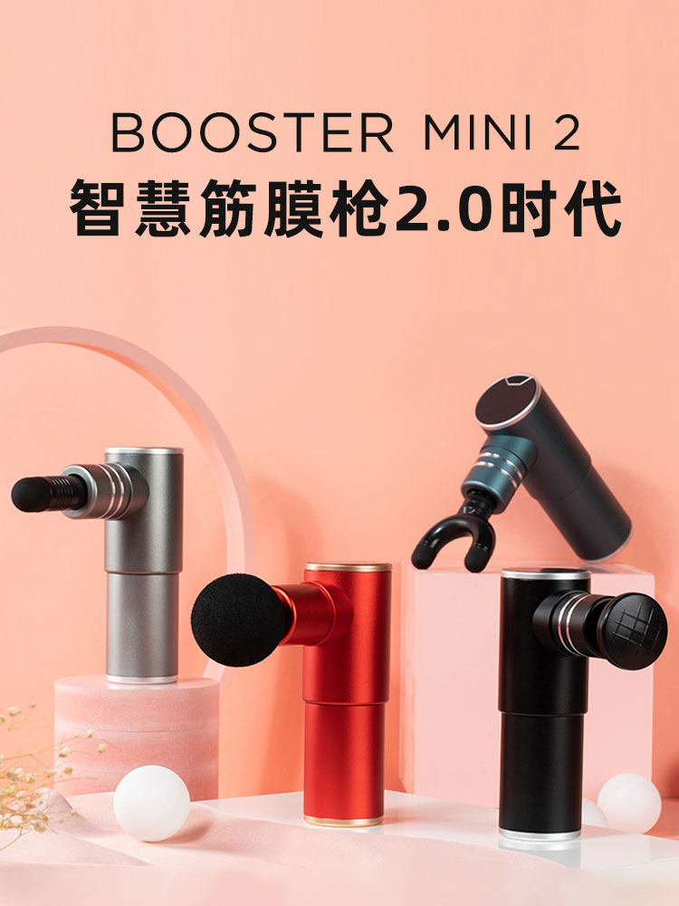 Pineapple Jun Booster fascia gun muscle relaxation MINI2 electric silent fascia gun neck massage machine fitness machine