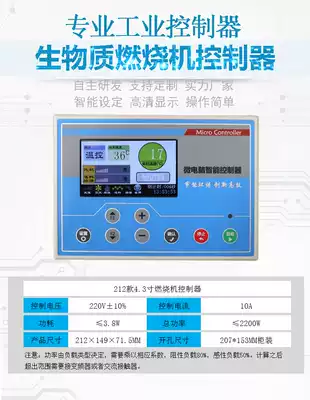 Breeding boiler Biomass pellet burner Hot air stove Microcomputer intelligent LCD screen CONTROLLER Lihai Technology
