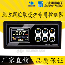 Blue charcoal furnace controller blue charcoal heating furnace accessories computer circuit board smart microcomputer
