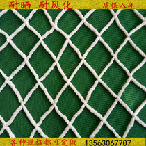 Building safety net Outer frame Safety net for construction site Rope net fence Children stairs Balcony protection Anti-fall net Household