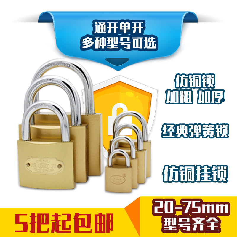 Anti-copper gold through-open padlock Imitation copper small padlock key lock Computer chassis lock One key to open multiple lock bags