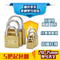 Anti-copper gold through padlock imitation copper small padlock lock computer box lock a key open multi-lock bag