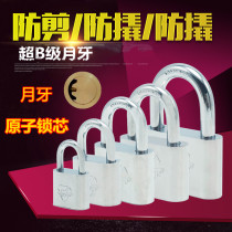 Crescent anti-theft open padlock Atomic key copper lock cylinder lock head waterproof padlock open padlock