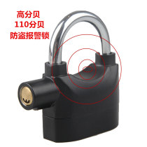 Outdoor bicycle high decibel anti-theft alarm lock motorcycle lock U-lock door and window lock cabinet lock alarm lock