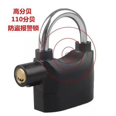 Outdoor bicycle high decibel anti-theft alarm lock locomotive lock U-lock door and window lock cabinet lock alarm lock