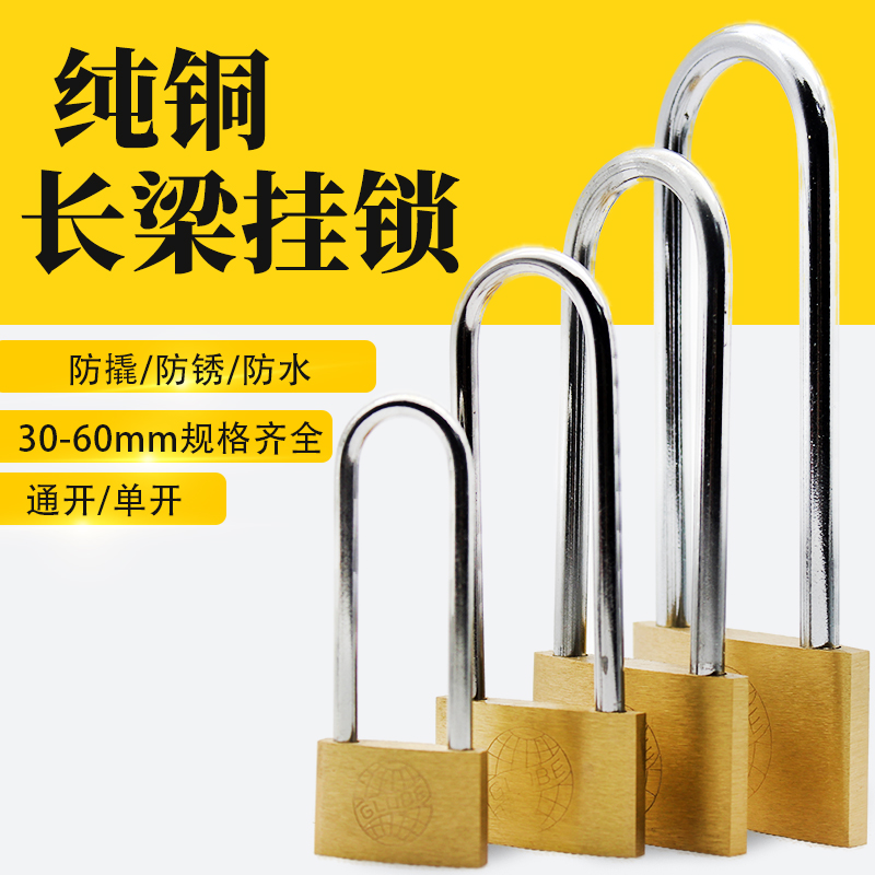 Earth all-copper extended padlock Cabinet door lock anti-theft small lock through the door with padlock luggage lock Power lock