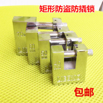 Rectangular horizontal opening padlock beam anti-shear lock horizontal opening unlocking anti-theft anti-prying door cabinet door lock head