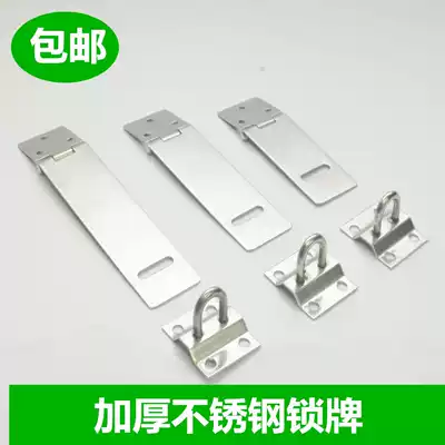 Thickened stainless steel door buckle waterproof padlock buckle buckle Bolt anti-theft door lock box buckle dormitory card shoe buckle plate lock card