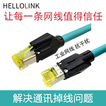 Profinet network cable Servo EtherCAT Delta Beifu shield finished industrial super six Class 6 Gigabit network cable