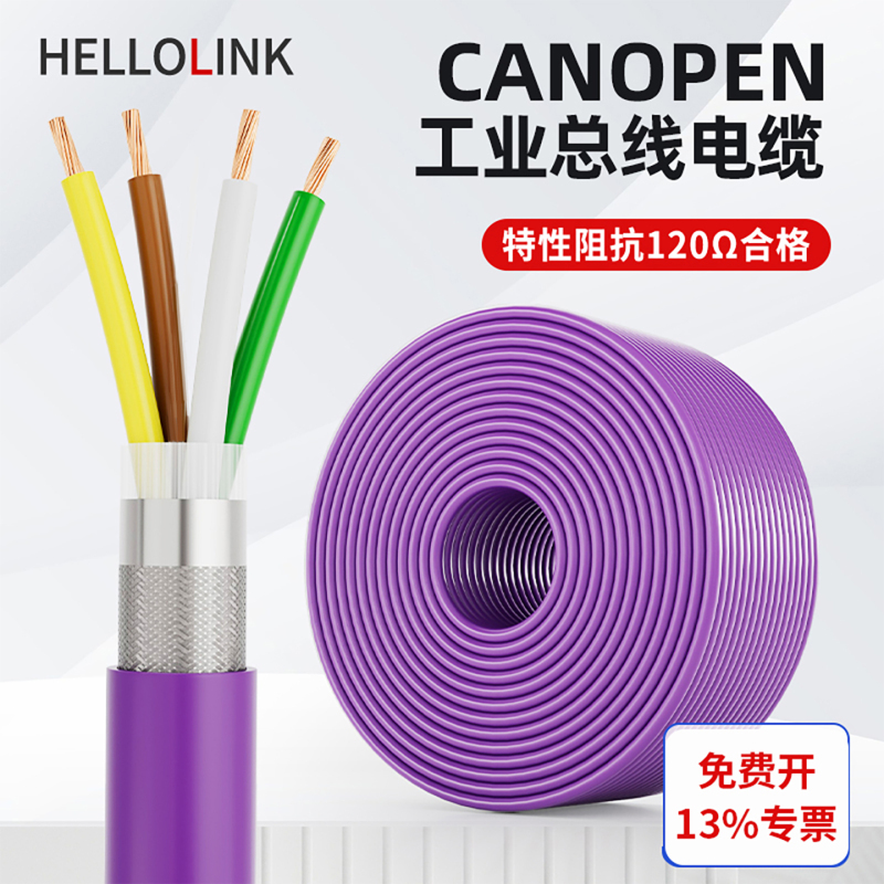 Canopen Communication Cable Devicenet Communication Shielded Canopen Communication Line Pur Bus Can Cable