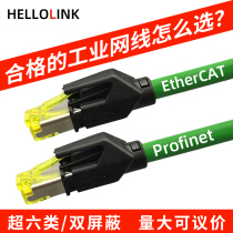 Profinet Camera Network Cable Servo EtherCAT Shielded Finished Industrial Category 6 Super 6 Gigabit PN Network Cable
