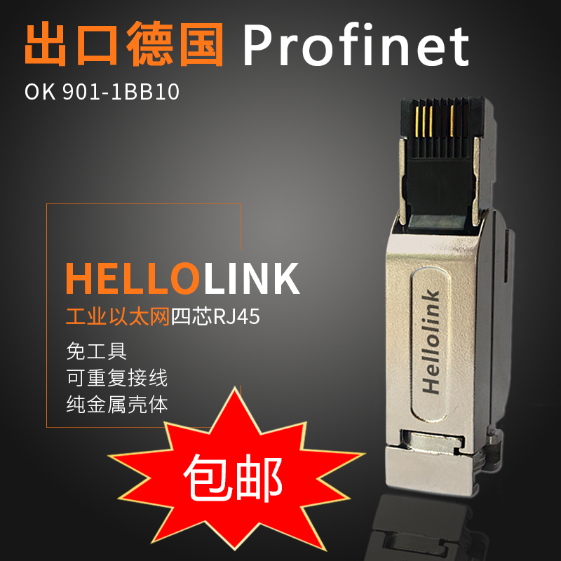 Four-core metal crystal head profinet connector 901-1BB10 EtherCat four-pin connector