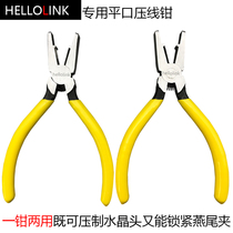 Special crystal head special crimping pliers Japanese crystal head network pliers