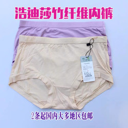 Chong3 Crown Haodisha Bamboo Fiber Women's underwear, Healthy, Healthy, Simple and Fashion, ສົ່ງຟຣີຫຼາຍກວ່າ 2 ຄູ່ໄປຫຼາຍບ່ອນ