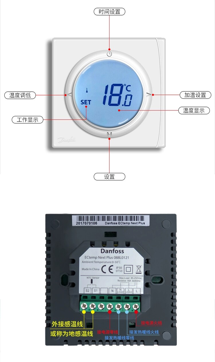 Original Danfoss floor heating thermostat