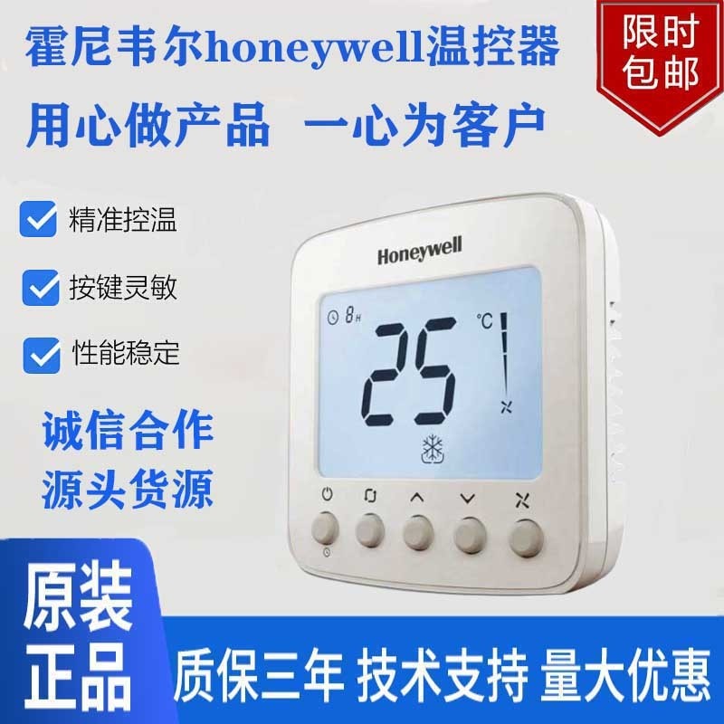 Honeywell Honeywell Central Air Conditioning Thermostat TF228WN TF428WN Fan Coil Thermostat