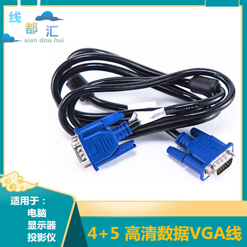 1 5 m 4 5 Samsung Original Fitted VGA Wire Vga Signal Wire Vga Transmission Line display line