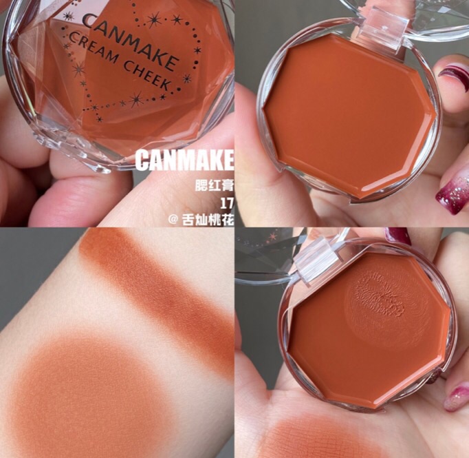 Jingtian CANMAKE water jelly high gloss repair blush cream 19 autumn and winter New color 17 18 16 refining tile color