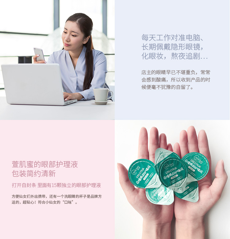 Thế giới tươi sáng, 萱 肌 蜜 洗眼 液 眼 涩 涩 涩 涩 涩 15 điểm kem dưỡng thâm mắt