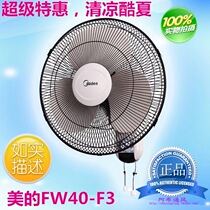 Midea Wall fan hanging wall household wall hanging wall shaking head electric fan industrial restaurant big wind drawstring electric fan