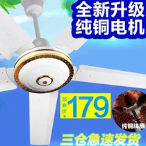 Oaks ceiling fan household living room industrial hanging electric fan restaurant silent three-leaf large wind iron leaf 56 inch
