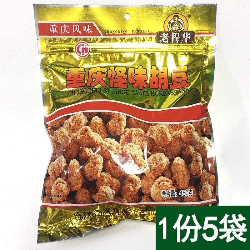 Old Chenghua Chongqing flavor snacks strange flavored beans 450g*5 bags spicy beans casual snack broad beans