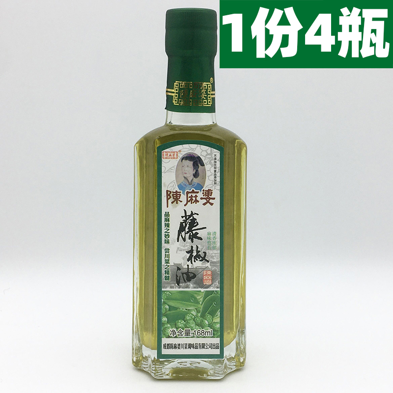Sichuan Featured Chen Asato Pepper Oil 168ml * 4 Sesame Oil Cold Mix Seasoning kitchen Home Pepper Oil Vial