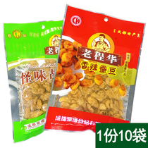 Sichuan Teryield Old Cheng Hua Strange Taste Hu Bean Spicy Silkworm Bean 100g * 10 Bag Chengdu Leisure Zero Eating Silkworm Bean