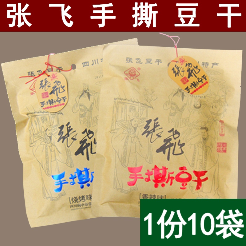 Zhang Feijian tear bean dry 180g*10 bag Sichuan specially produced Chengdu snack Zhangfei tofu dry leisure snack