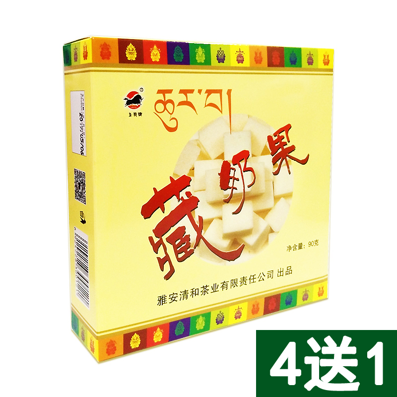 4 boxes of St. Kong Hide Milk Fruits 90g Grams Dried Milk Flakes Cheese Slices Small Eats Snack Dessert Tibetan Specii Produce 4 Sending 1