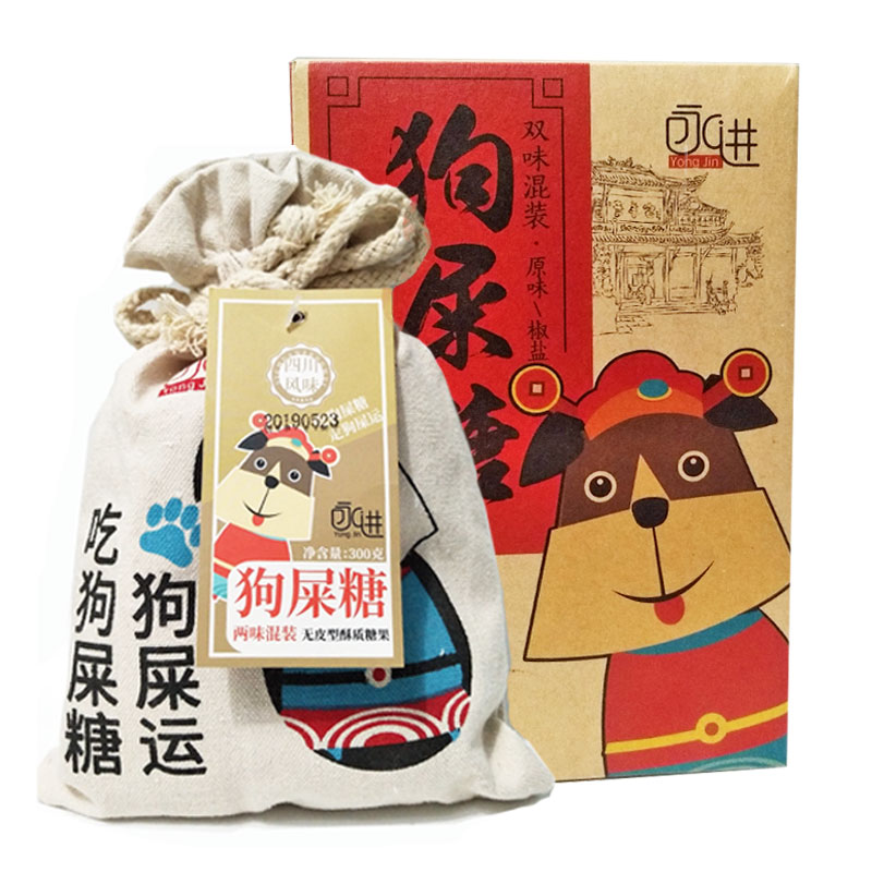 Sichuan specialty Yongjin shit sugar bag gift pretending to make a funny snack snack shit candy pastries