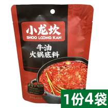 Sichuan Special Little Dragon Canbull Oil Hotpot Bottom stock 198g * 4 sacks of Sichuan Smell Spicy Old Hot Pot to Eat Seasoning