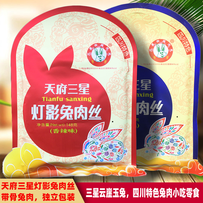 Sichuan specialty Tianfu Samsung Dengying Rabbit Shredded Pork 148g Five Spiced Spicy Dengying Rabbit Meat Cooked Food Snacks Snacks