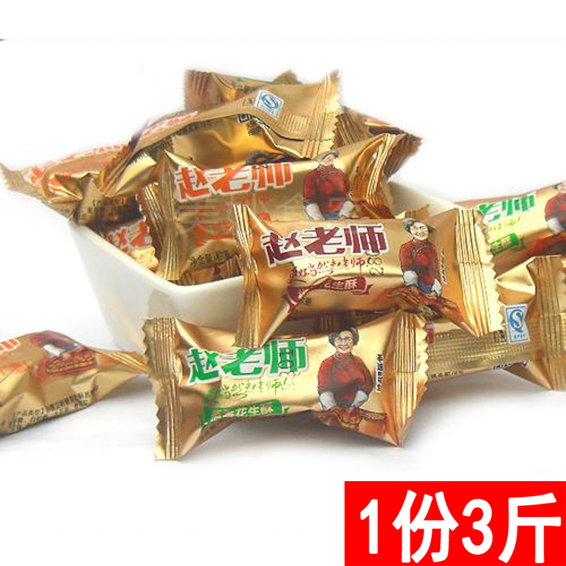 Sichuan Tenjin Zhao Teacher Peanut Crisp (3 Jin) Bulk Peanut Crisp Candy Delight with Festive Snack Cakes