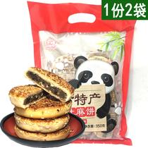 Snacks 350g*2 bags of mixed taste bags with traditional pastry snacks snacks in Sichuan specialties