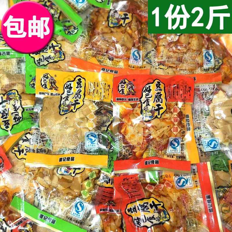 Sichuan Good Backs Emblem Bean Dry 1000g grams Bulk Multi-flavor mix Chengdu Teater Casual Snacks
