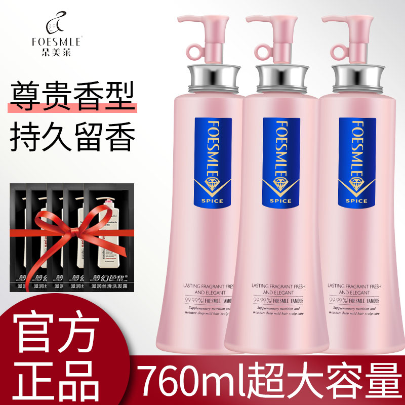 Duomelai Pink Diamond Moisturizing Silky Shampoo Dreamy Paris Oil Control Anti-dandruff Perfume Shampoo Lasting Fragrance Women
