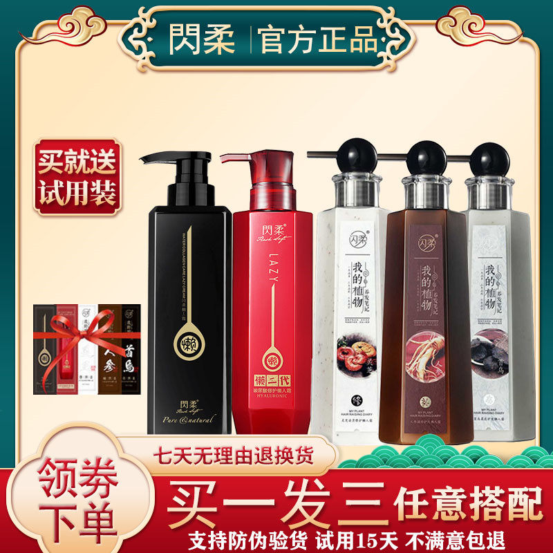 Shine Soft Lazy Three Generations My Plant Hair Raising Notes Lazy Cream Shampoo Conditioner Wash Set Oil Control and Anti-Dandruff