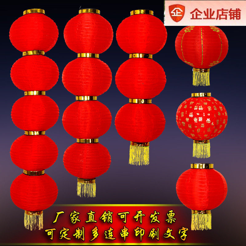 Outdoor waterproof silk cloth large red lantern string 45 6 Lights string cage advertisement Spring Festival small round lantern hanging decoration